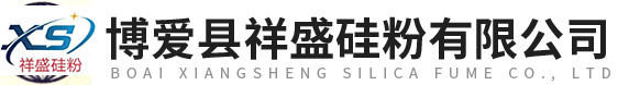 博爱县祥盛硅粉有限公司
